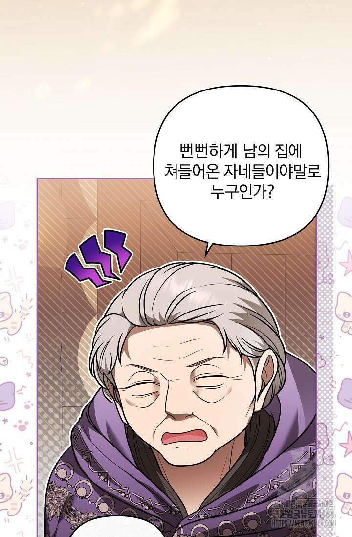 당신이 건넨 죽음에 대하여 44화 3