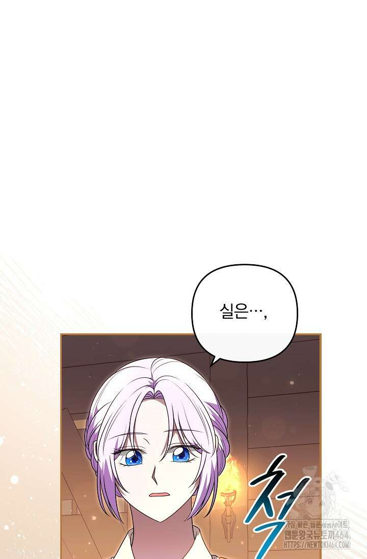 당신이 건넨 죽음에 대하여 44화 9
