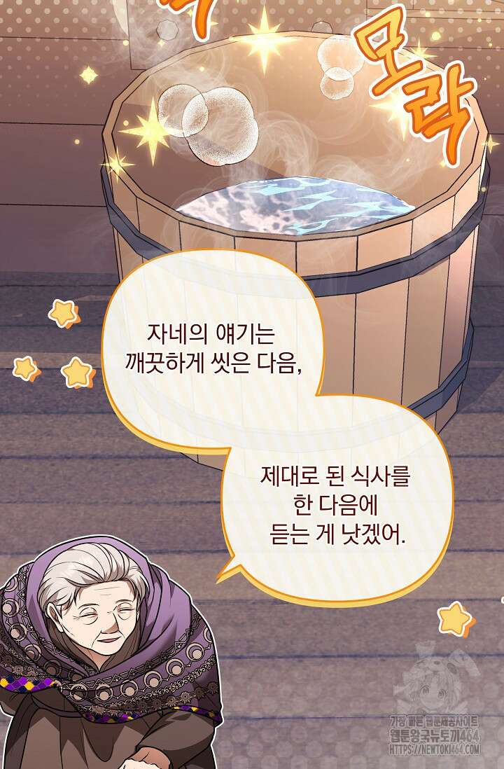 당신이 건넨 죽음에 대하여 44화 12