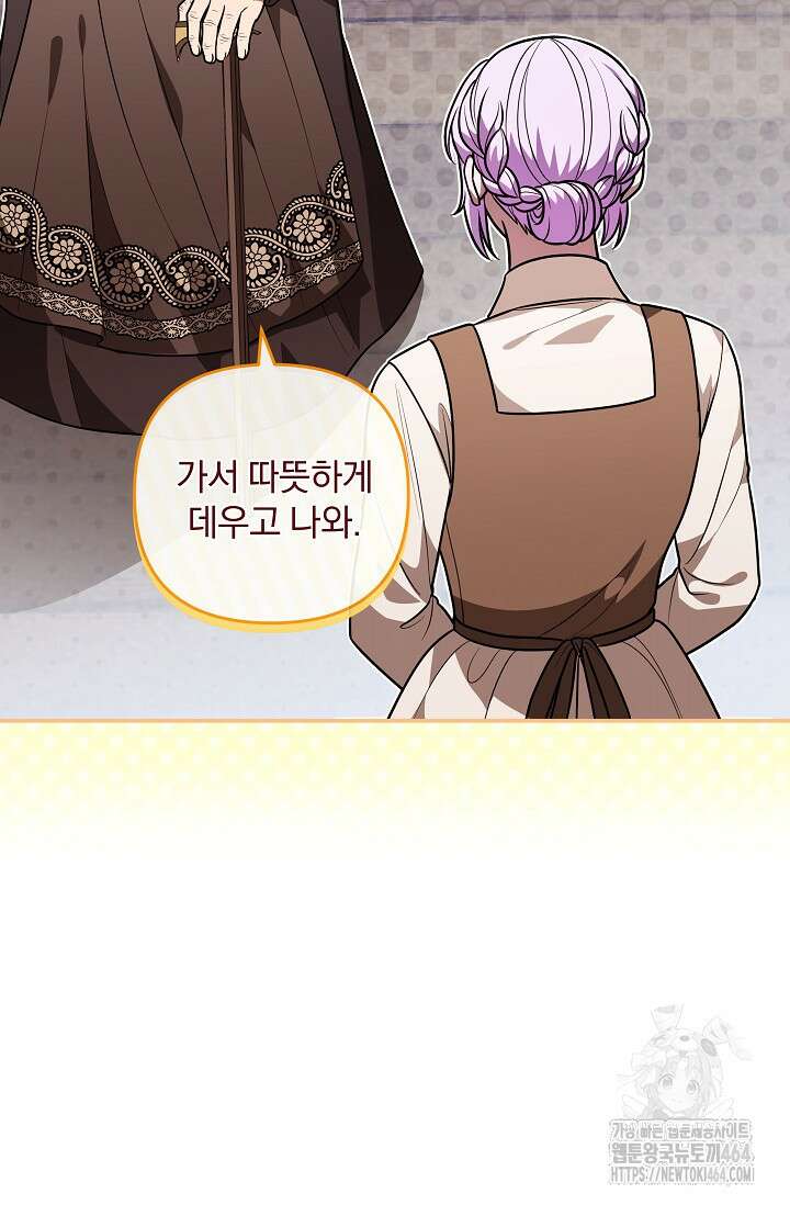 당신이 건넨 죽음에 대하여 44화 13