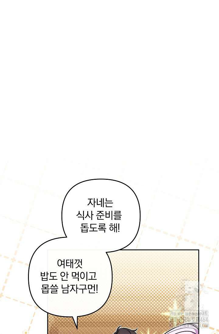 당신이 건넨 죽음에 대하여 44화 14