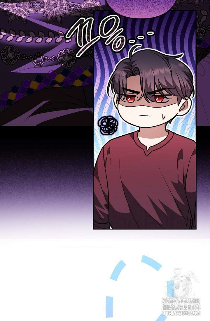 당신이 건넨 죽음에 대하여 44화 17