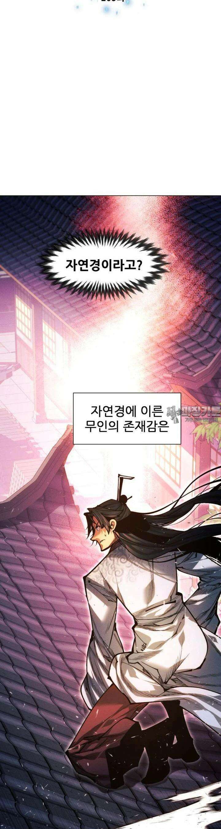 무림에 떨어진 현대인 109화 5