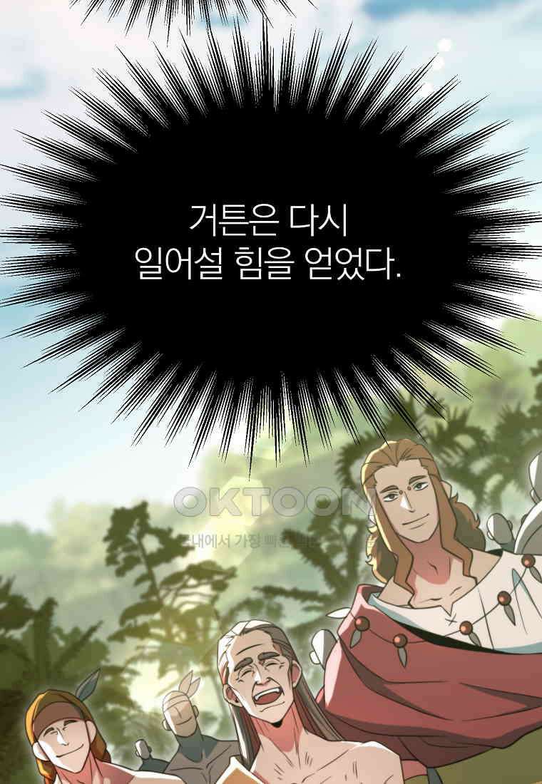 회귀로 초월하는 대마도사 119화 (시즌2) 3