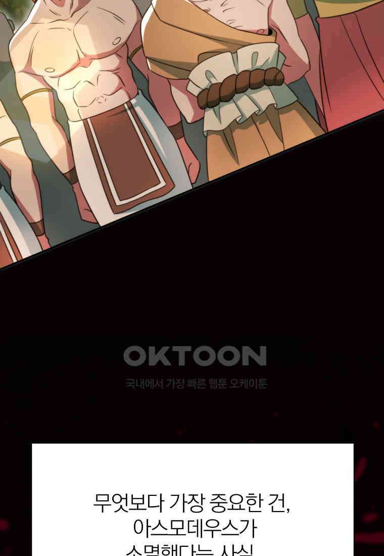회귀로 초월하는 대마도사 119화 (시즌2) 4