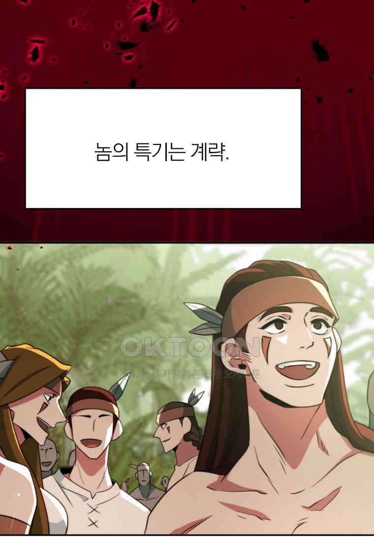 회귀로 초월하는 대마도사 119화 (시즌2) 8