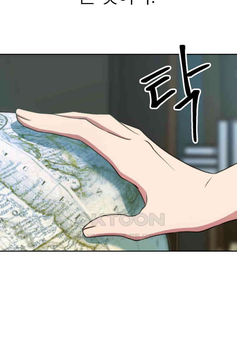 회귀로 초월하는 대마도사 119화 (시즌2) 10