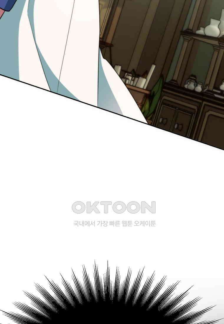 회귀로 초월하는 대마도사 119화 (시즌2) 13