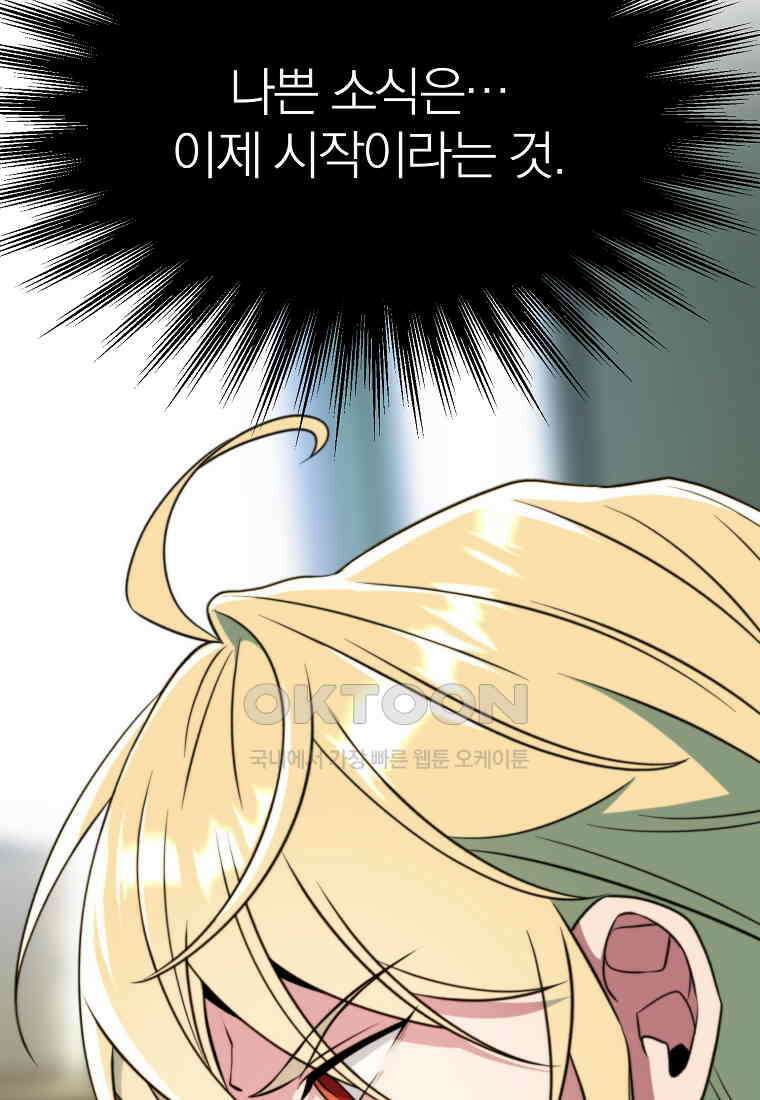 회귀로 초월하는 대마도사 119화 (시즌2) 14