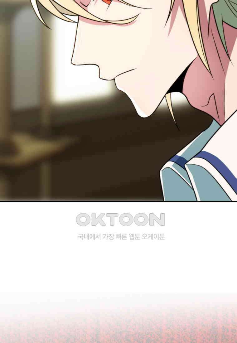 회귀로 초월하는 대마도사 119화 (시즌2) 15