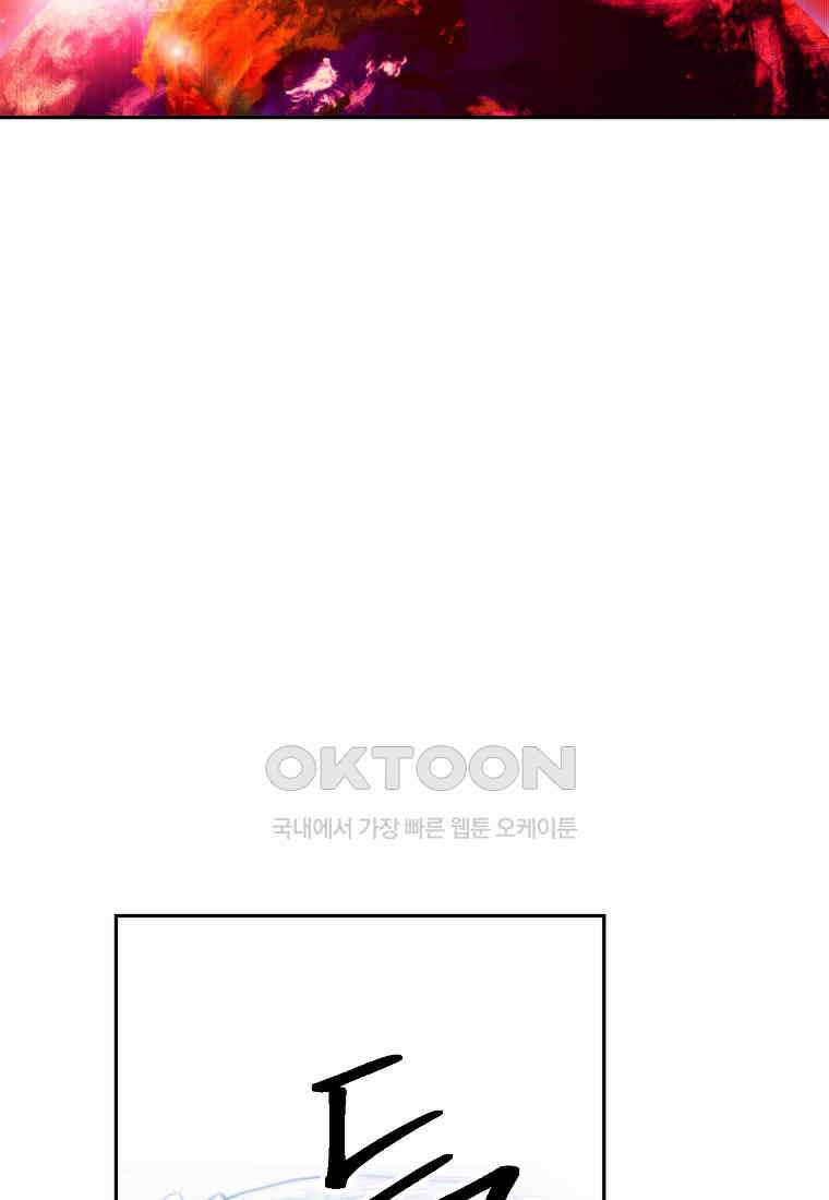 회귀로 초월하는 대마도사 119화 (시즌2) 20