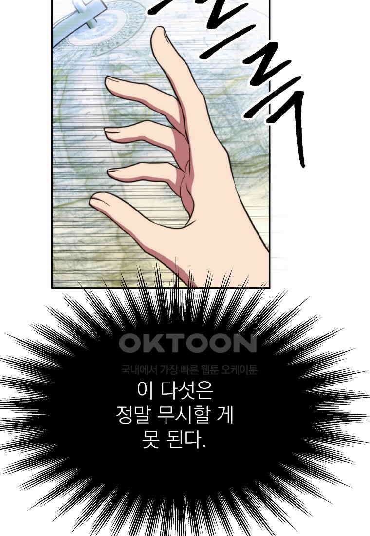 회귀로 초월하는 대마도사 119화 (시즌2) 21