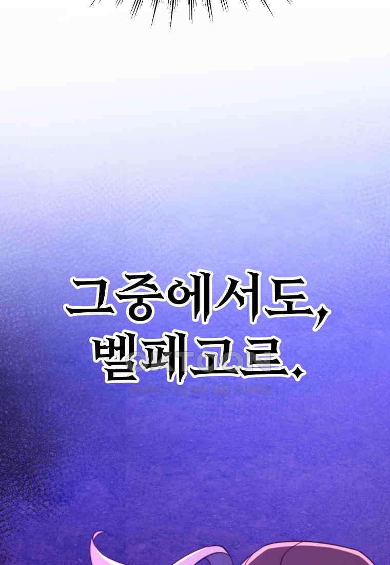 회귀로 초월하는 대마도사 119화 (시즌2) 22