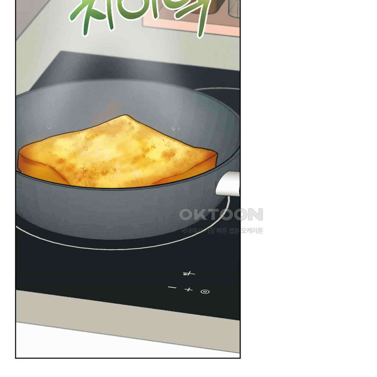 어브노말 룸메이트 74화 5