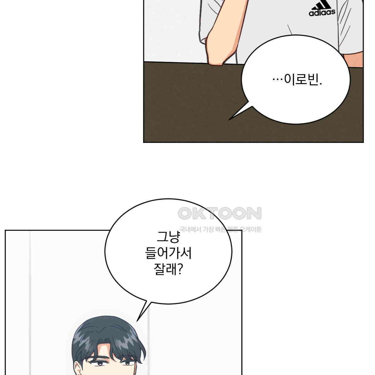 어브노말 룸메이트 74화 7