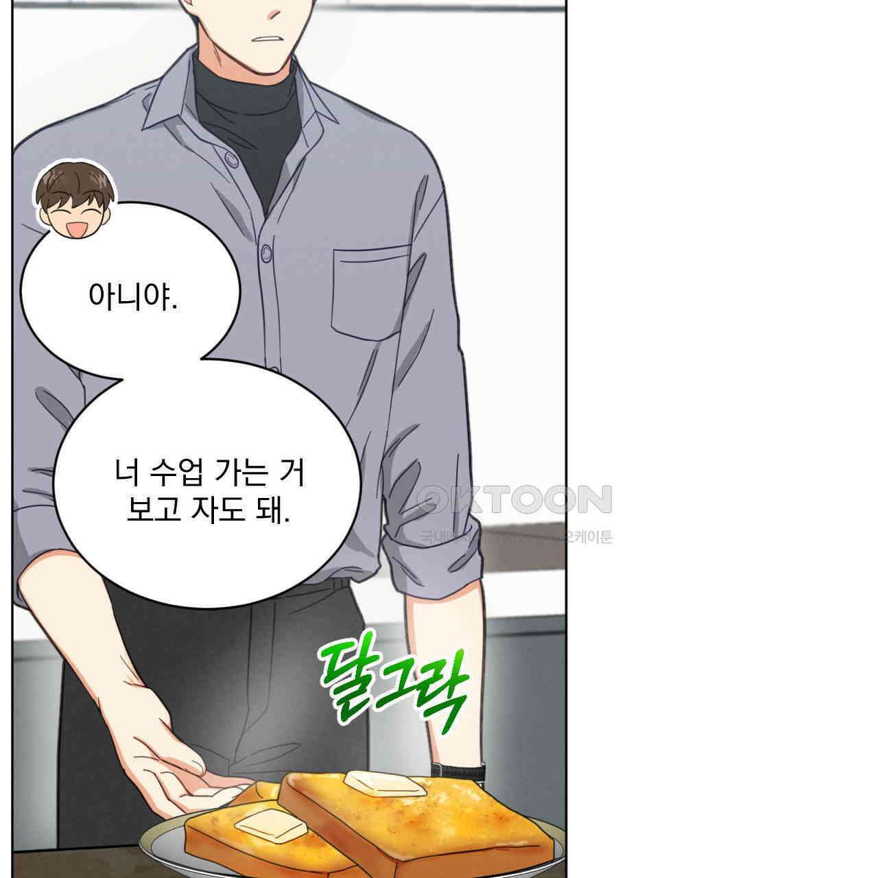 어브노말 룸메이트 74화 8