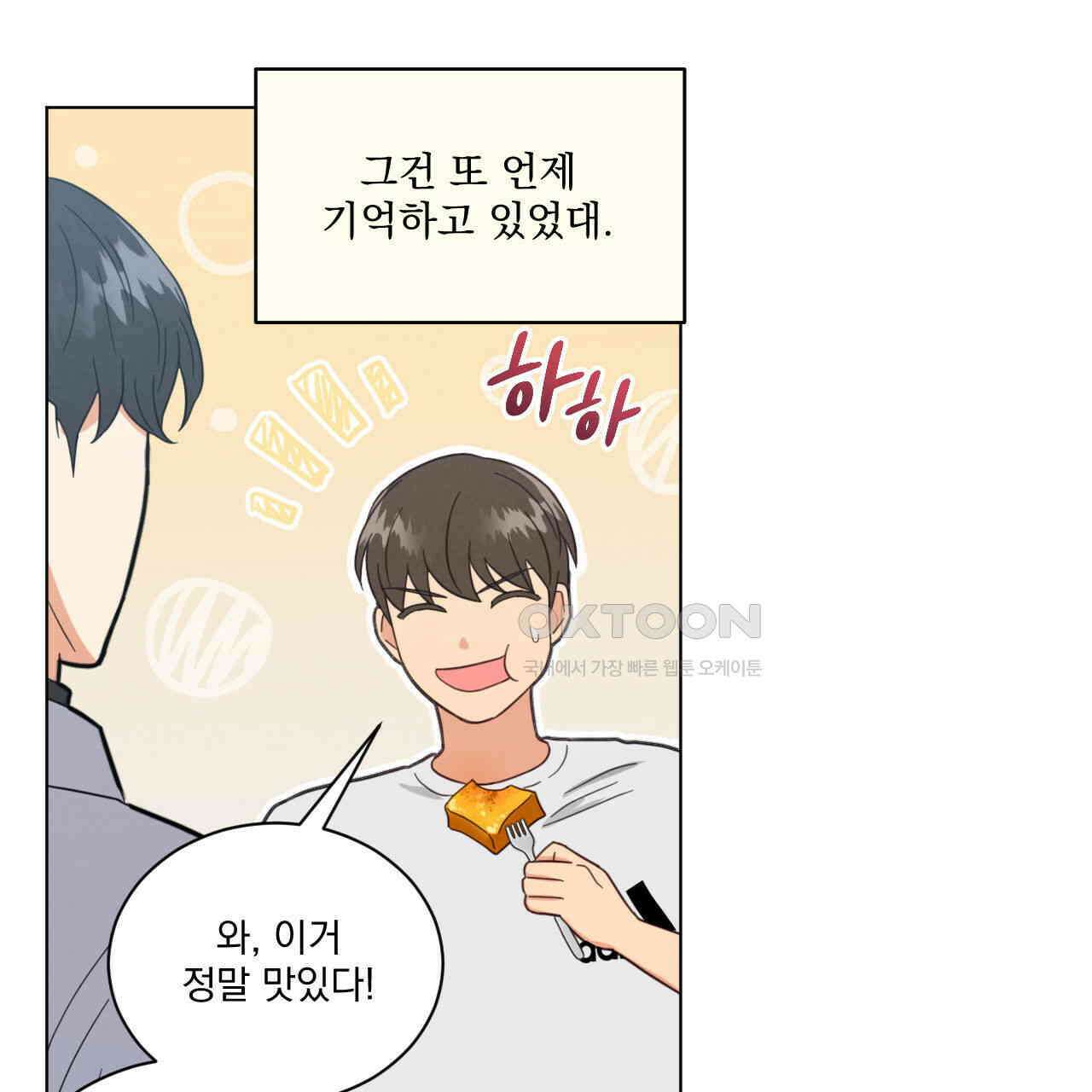 어브노말 룸메이트 74화 11