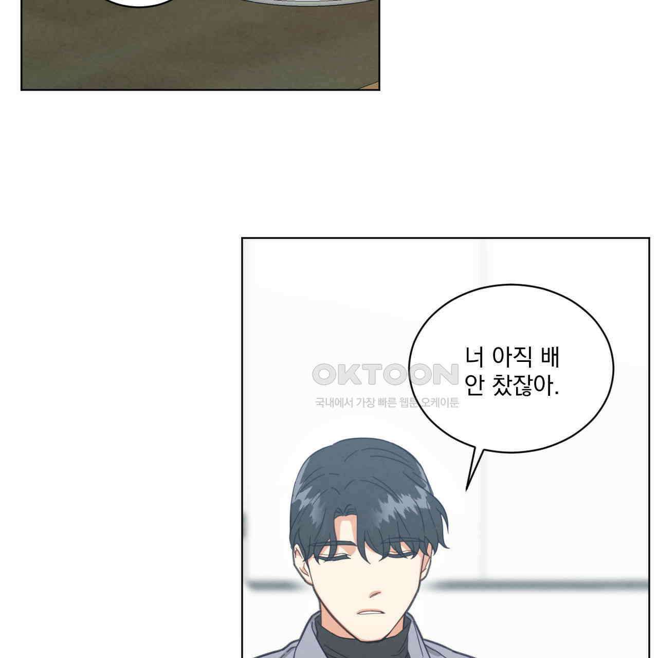 어브노말 룸메이트 74화 15