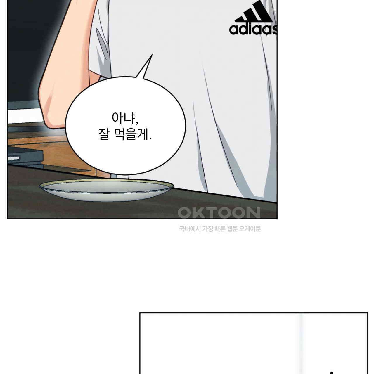 어브노말 룸메이트 74화 18