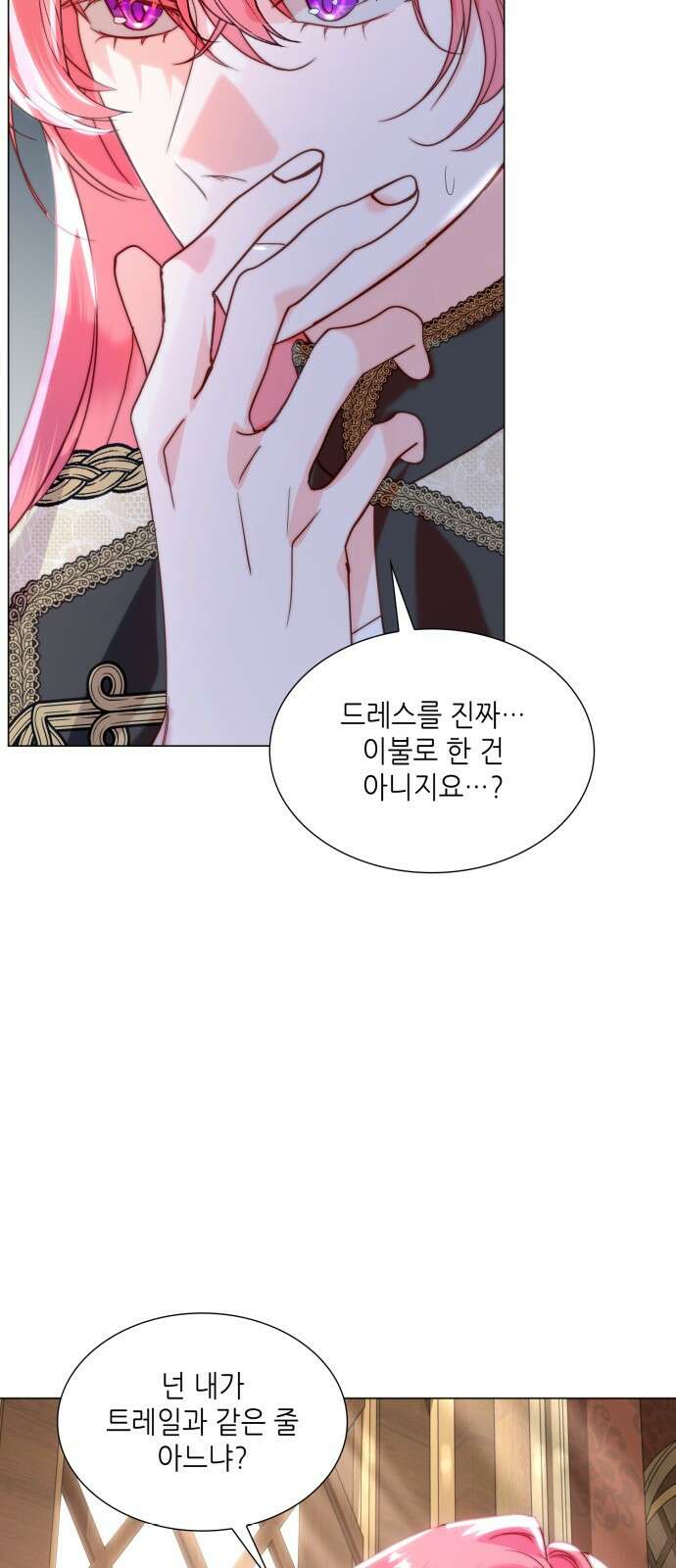 두 번째 딸로 태어났습니다 68화 4