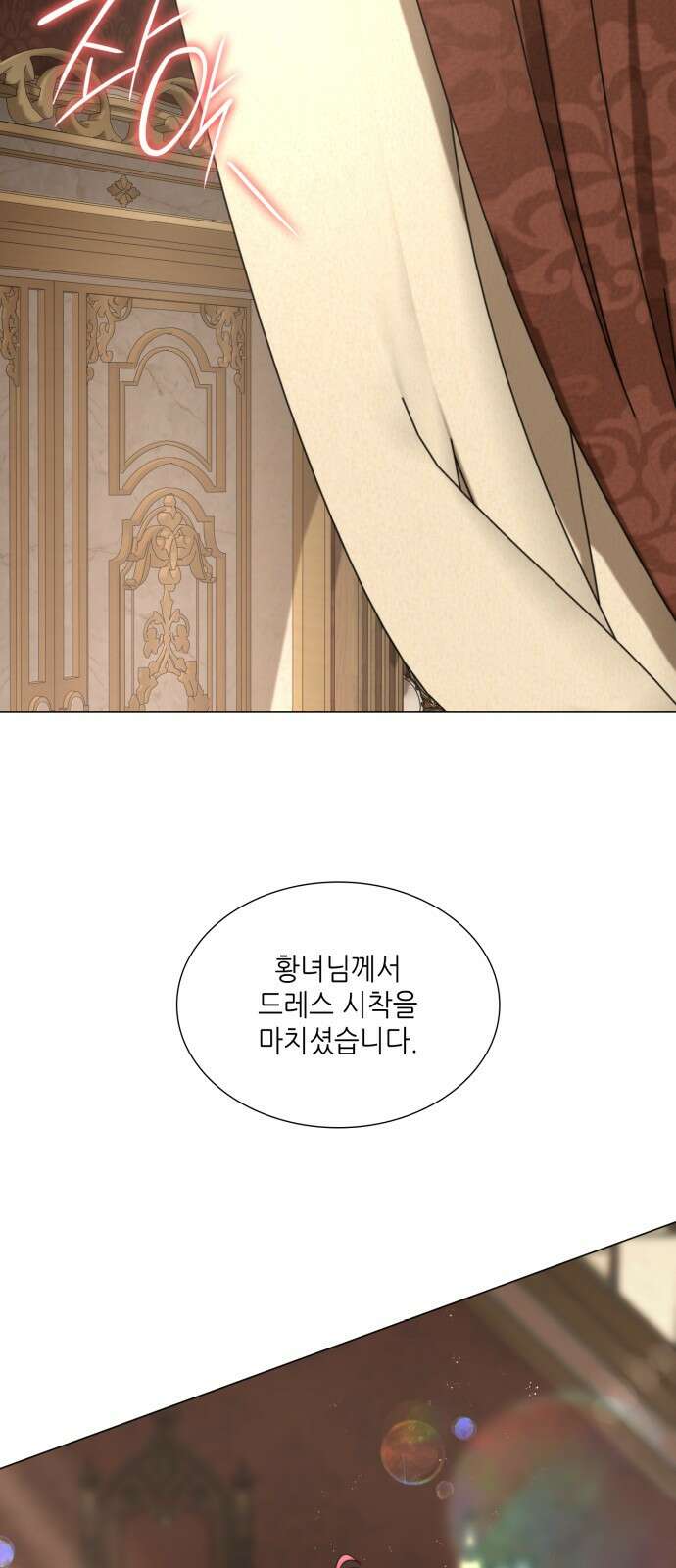 두 번째 딸로 태어났습니다 68화 7
