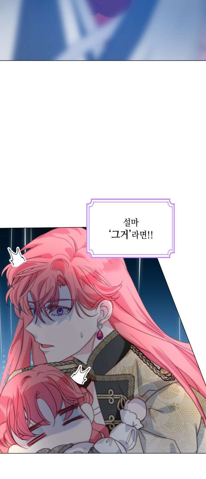 두 번째 딸로 태어났습니다 68화 14