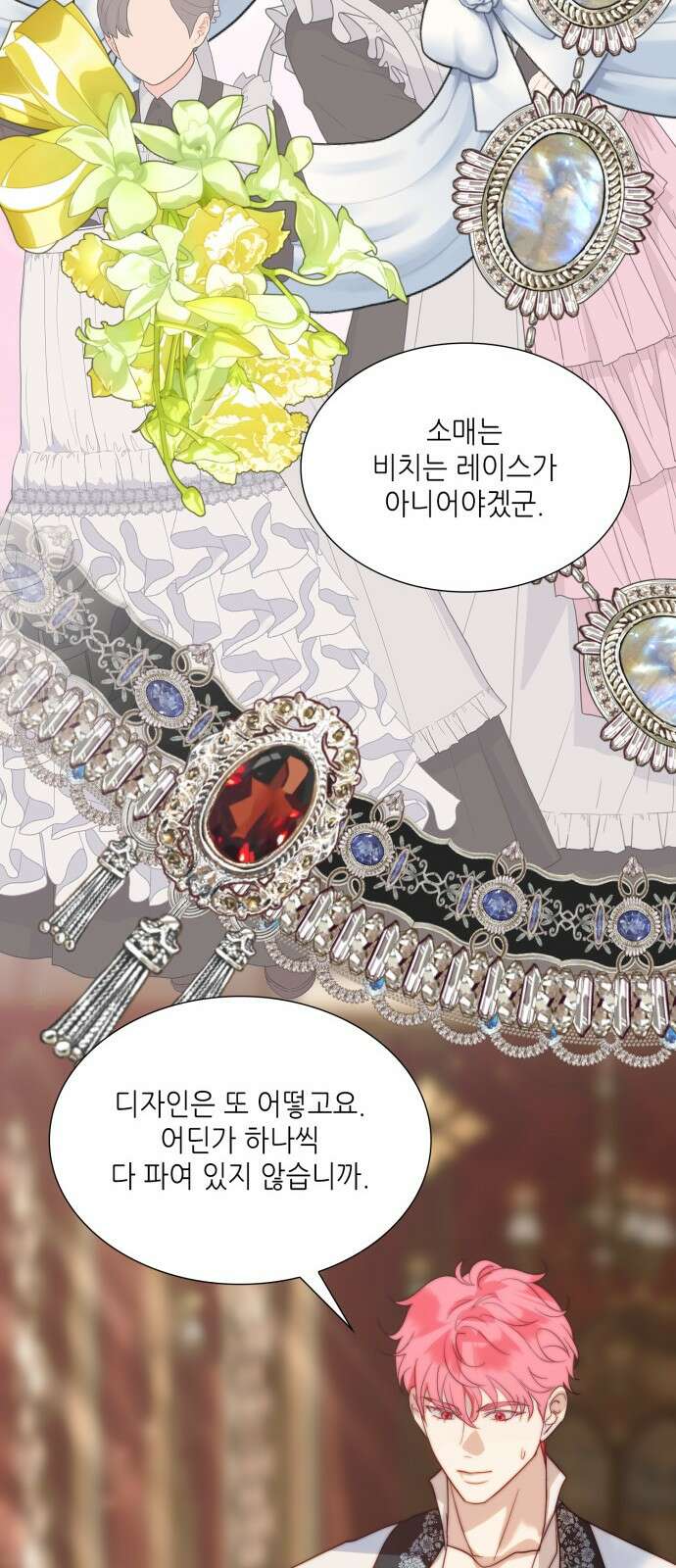 두 번째 딸로 태어났습니다 68화 17