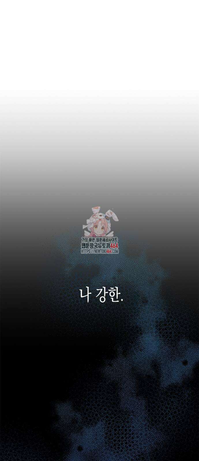 여고생왕후 28화 1