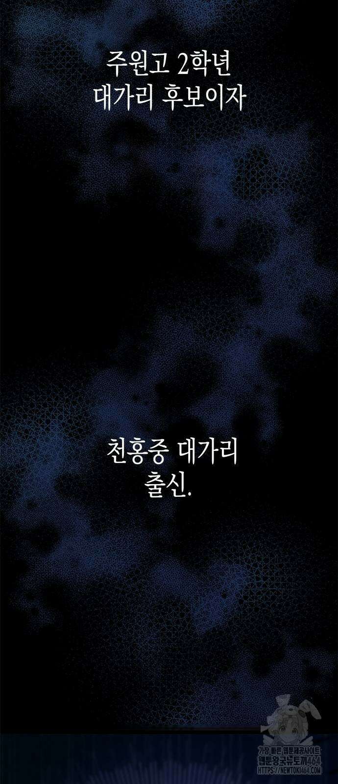여고생왕후 28화 2