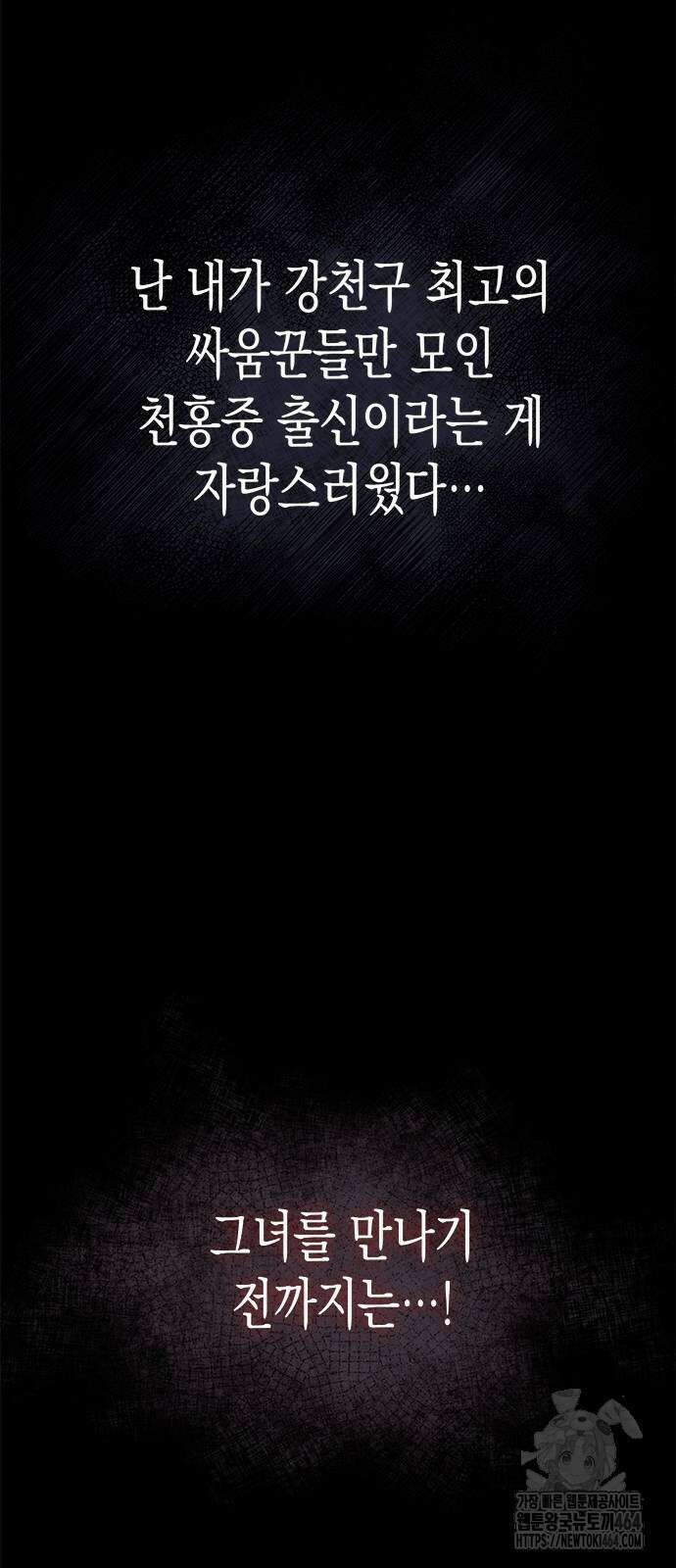 여고생왕후 28화 4