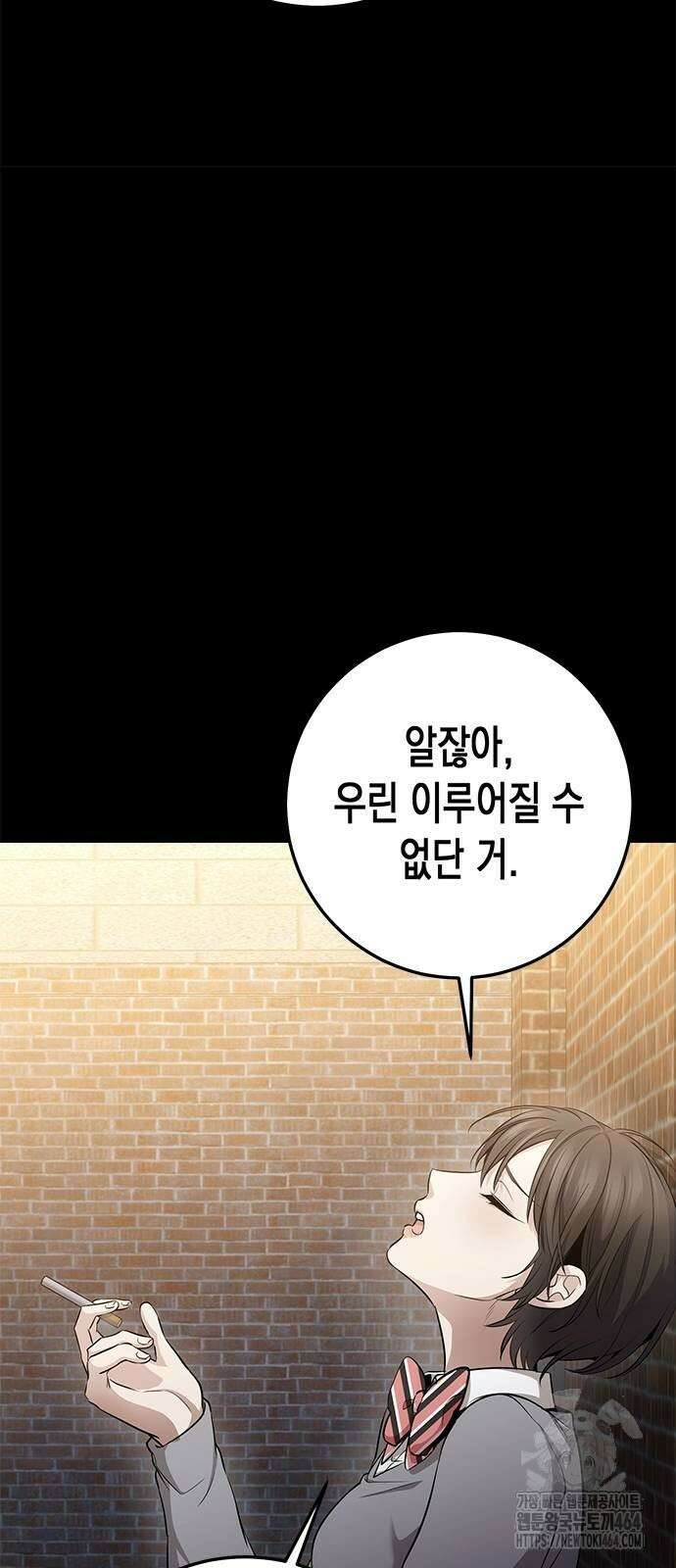 여고생왕후 28화 6
