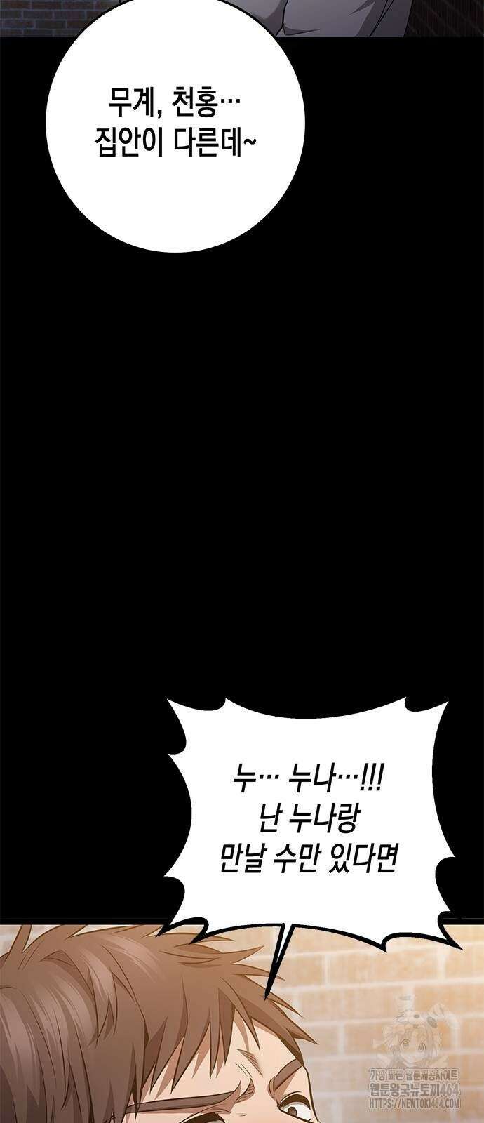 여고생왕후 28화 7