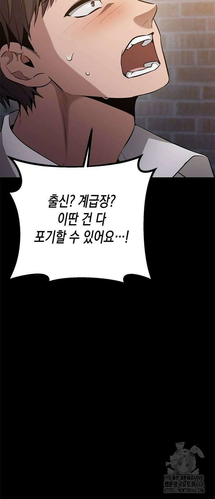 여고생왕후 28화 8