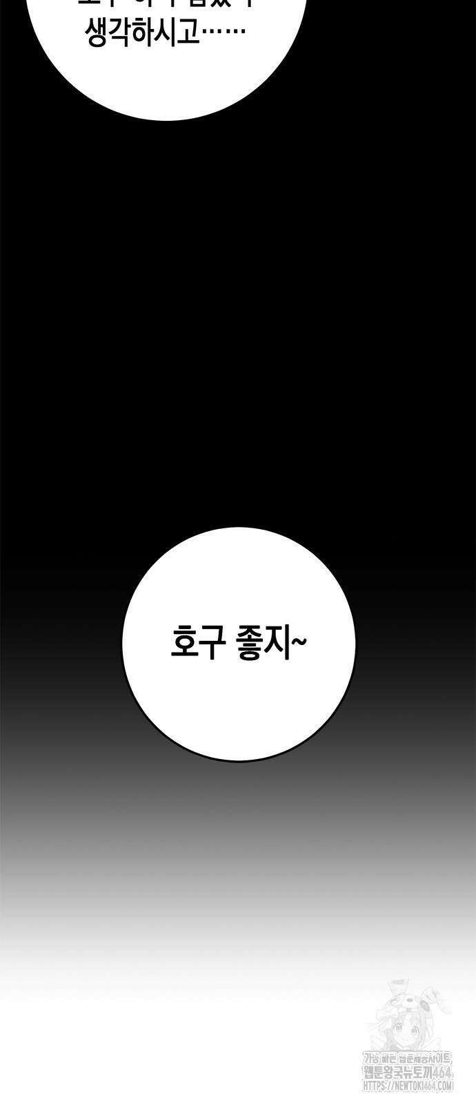 여고생왕후 28화 10