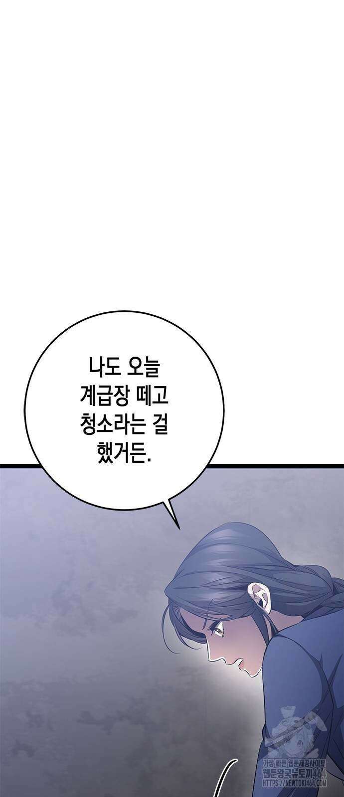 여고생왕후 28화 11
