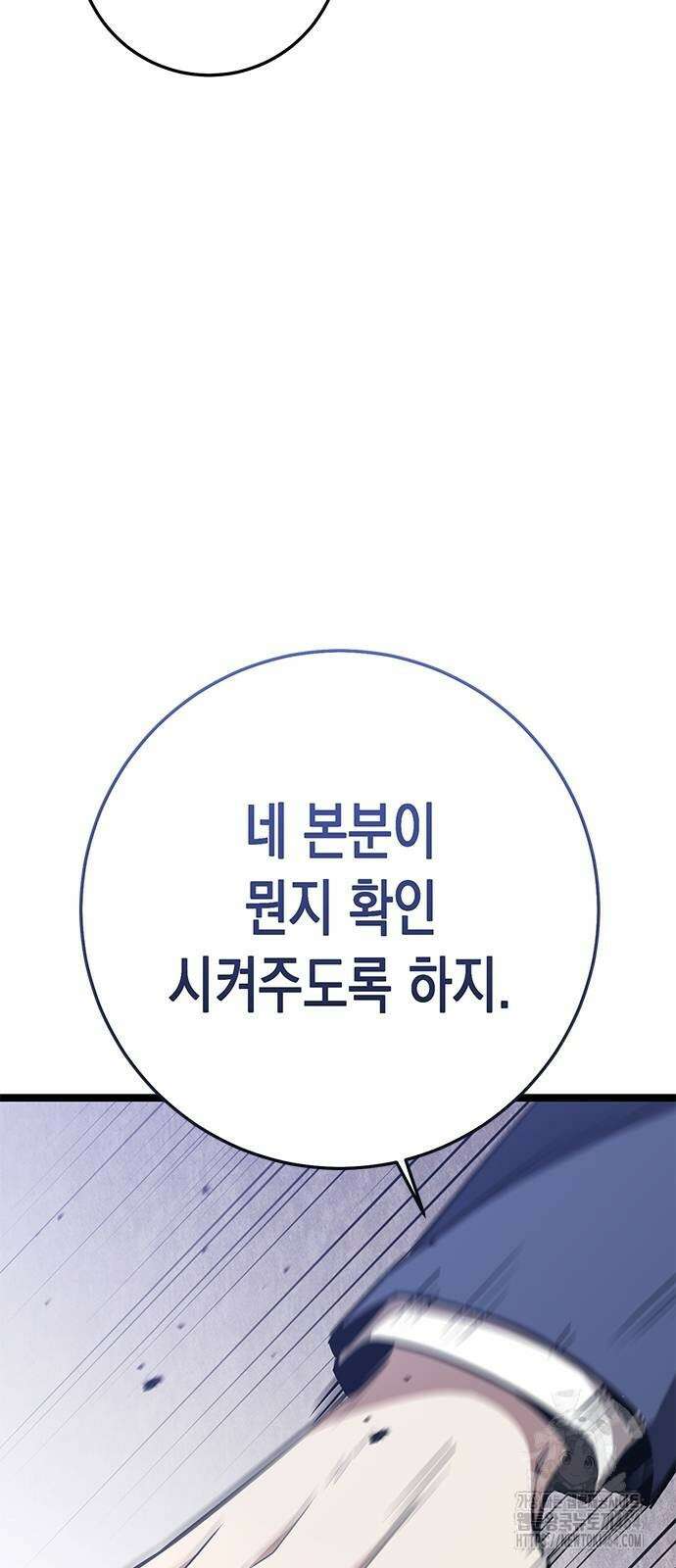 여고생왕후 28화 14