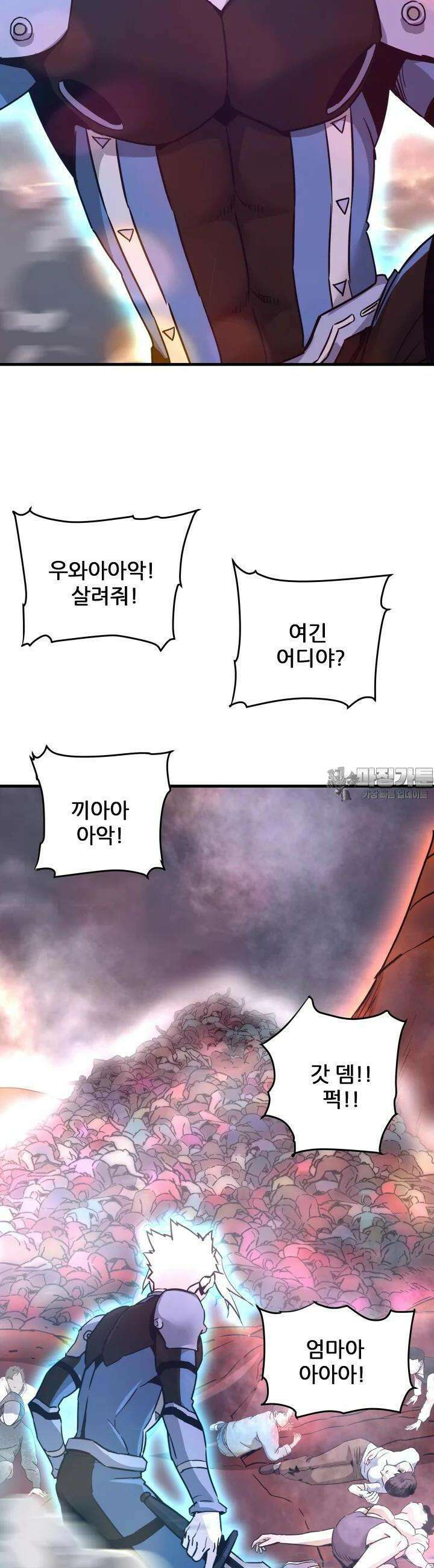 지옥에서 돌아온 한대성 106화 4