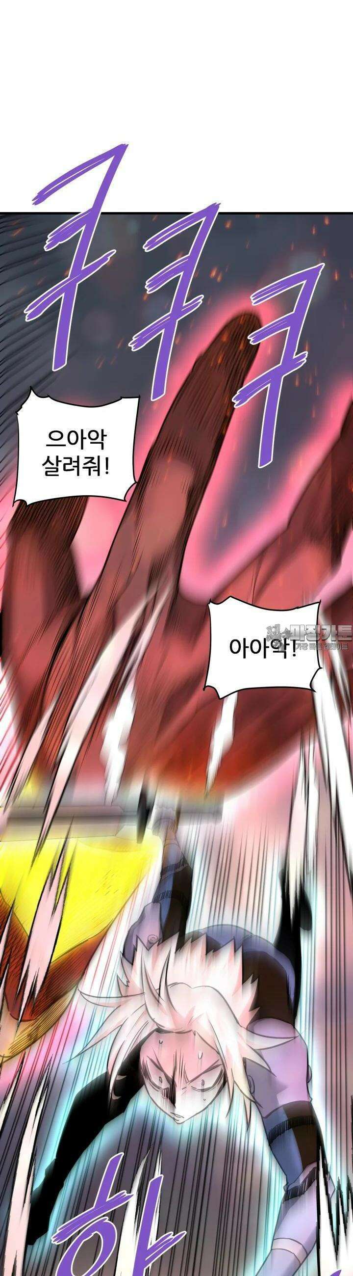 지옥에서 돌아온 한대성 106화 8