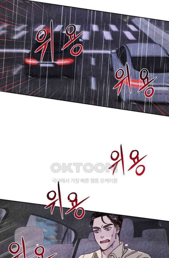 천사가 말하길 9화 2