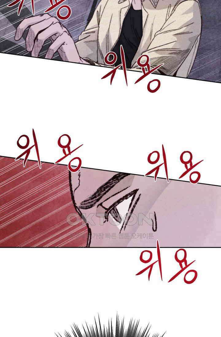 천사가 말하길 9화 3