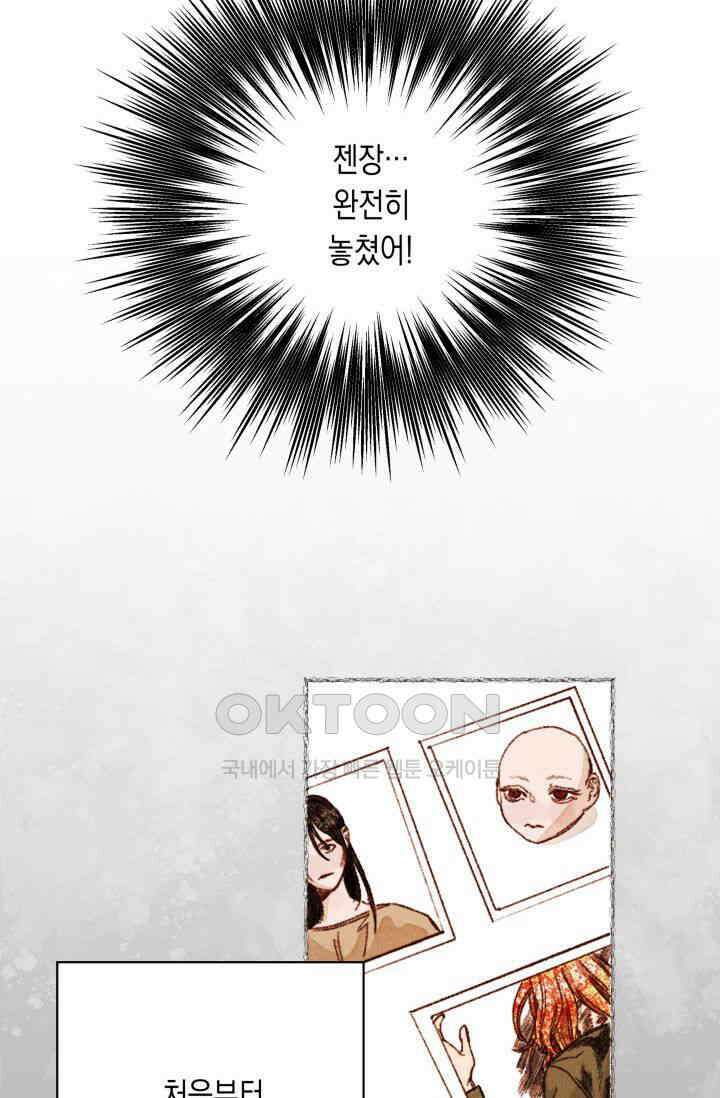 천사가 말하길 9화 4