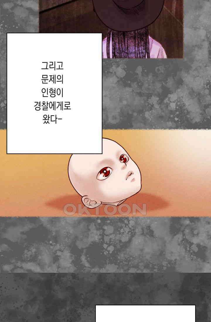 천사가 말하길 9화 7