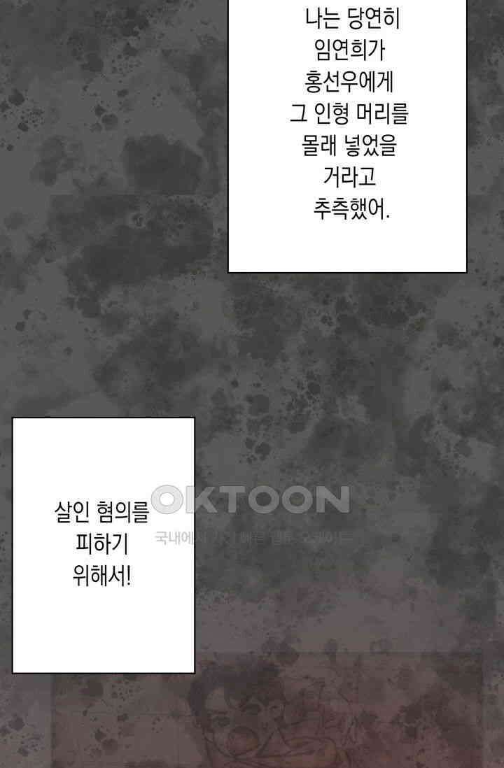 천사가 말하길 9화 8