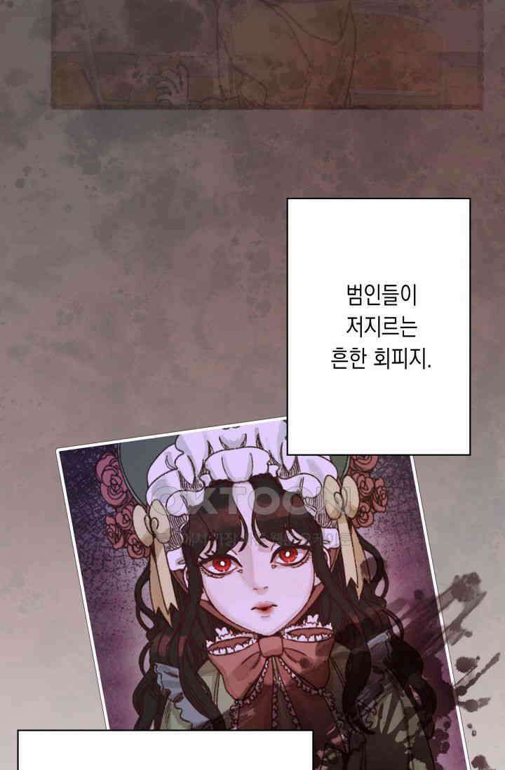 천사가 말하길 9화 9