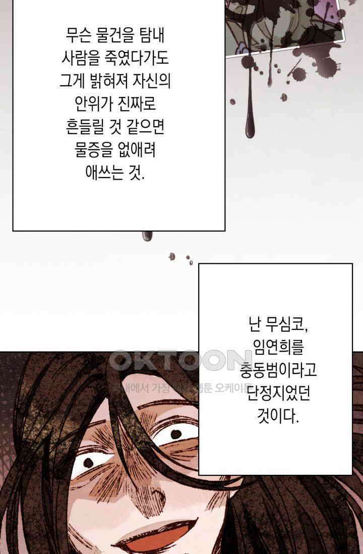 천사가 말하길 9화 10