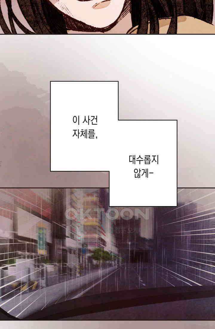 천사가 말하길 9화 11