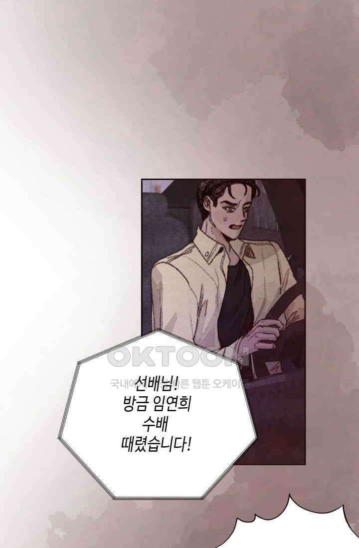 천사가 말하길 9화 12