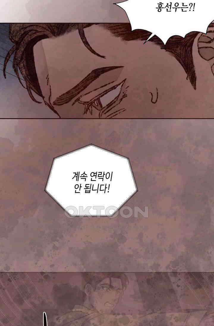 천사가 말하길 9화 13