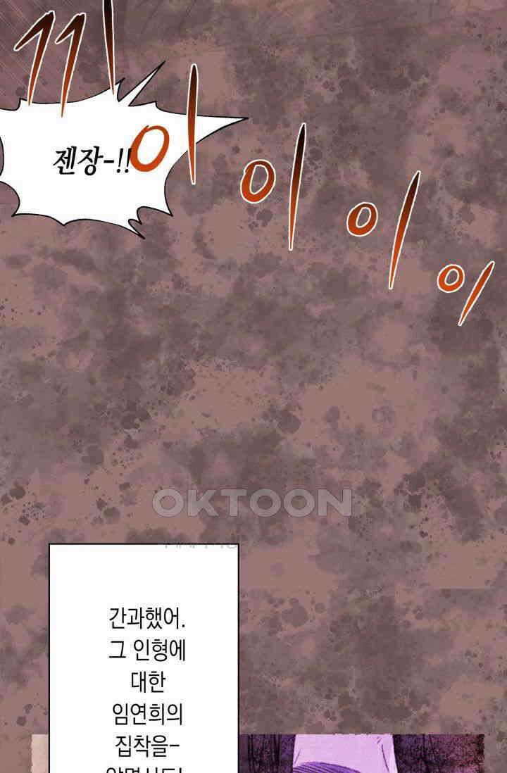 천사가 말하길 9화 14