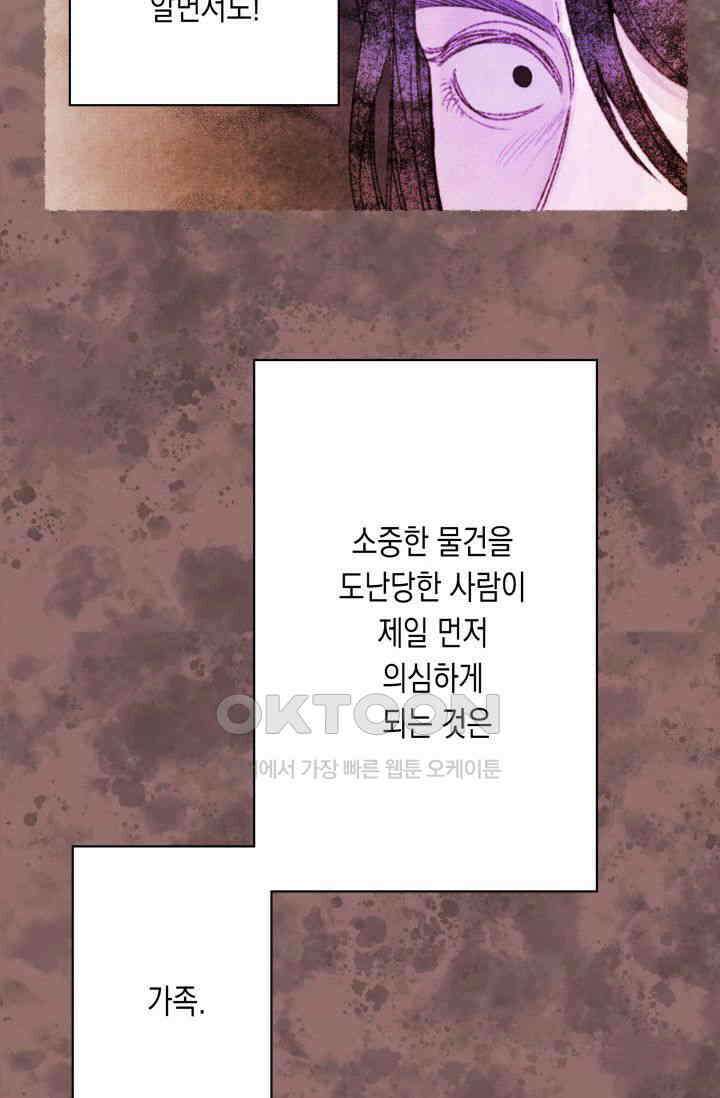 천사가 말하길 9화 15